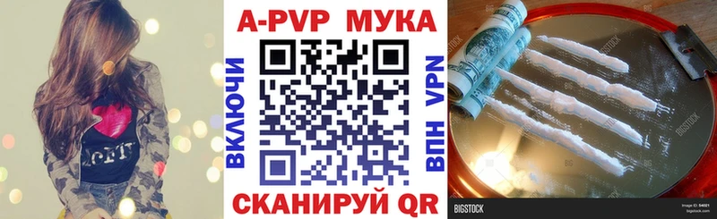 Купить где  Чистополь  Альфа ПВП Соль 