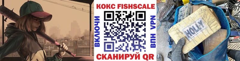 Cocaine Fish Scale Чистополь