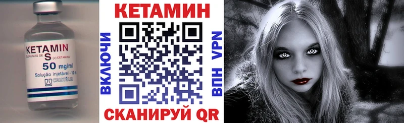 КЕТАМИН ketamine  Купить  Чистополь 