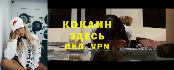 спайс Осташков