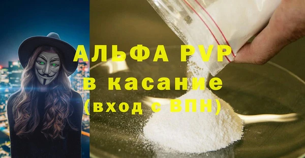 спайс Осташков