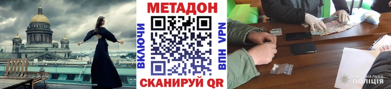 Купить  Чистополь  Метадон кристалл 