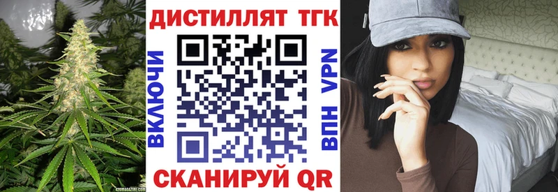 Дистиллят ТГК вейп с тгк  Купить закладки  Чистополь 
